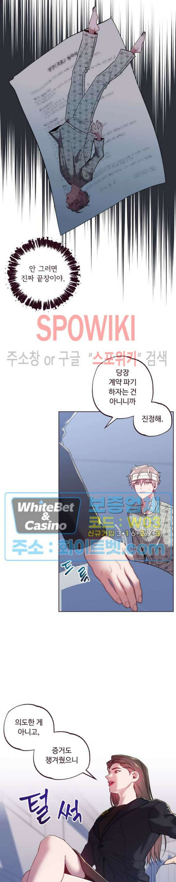 폴링 다운 29화 시즌2 1화 3