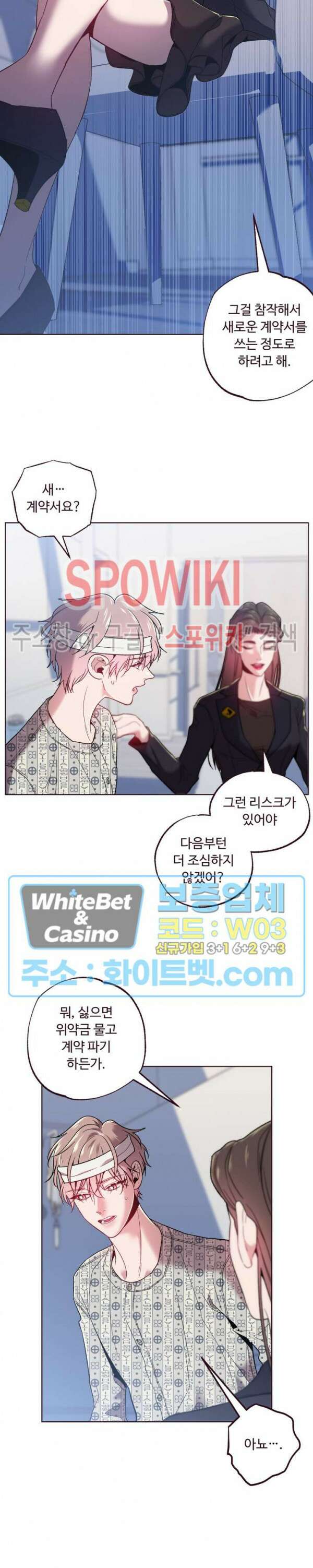 폴링 다운 29화 시즌2 1화 4