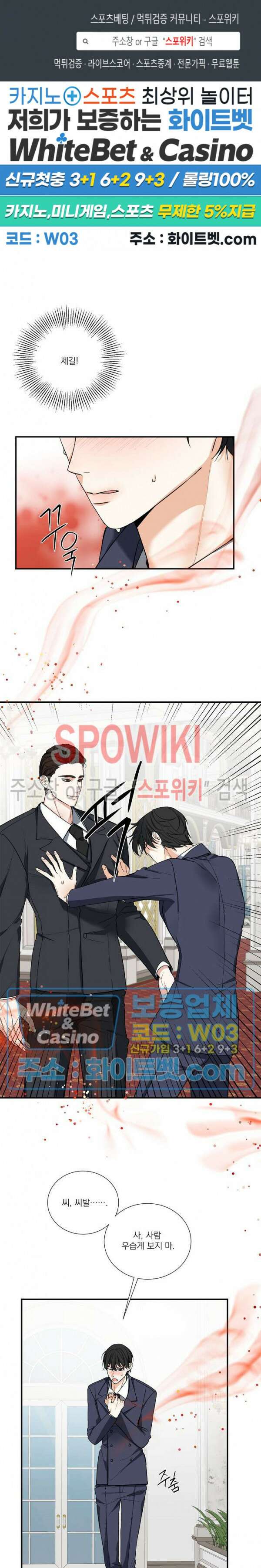 사냥의 밤 2화 1