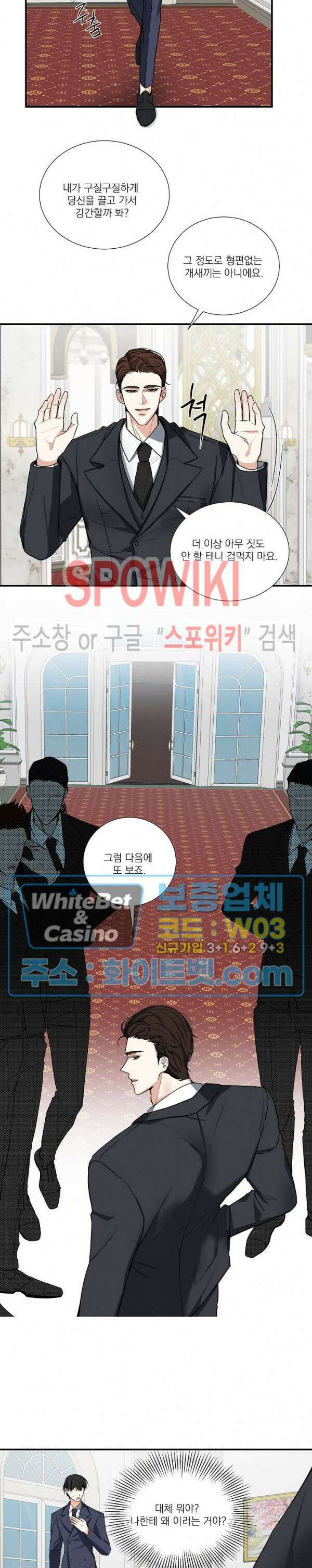 사냥의 밤 2화 2