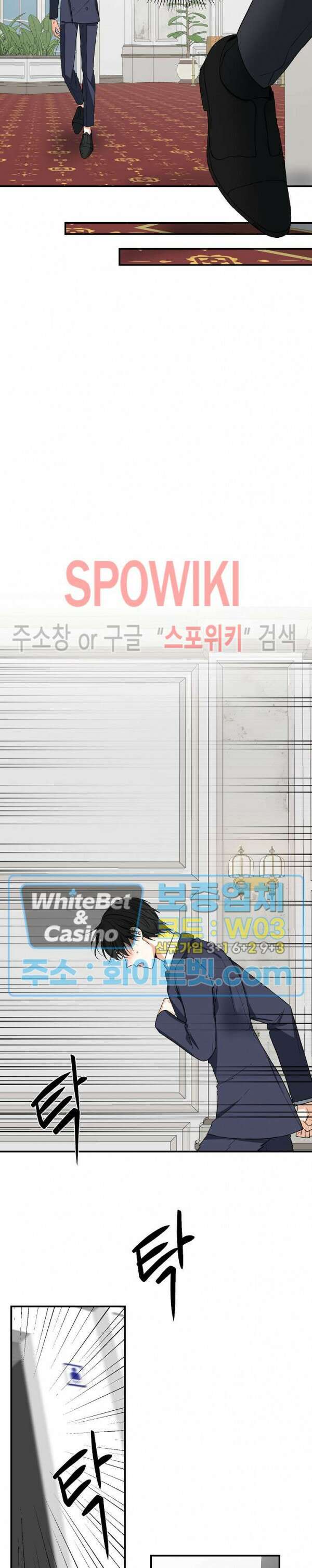 사냥의 밤 2화 3
