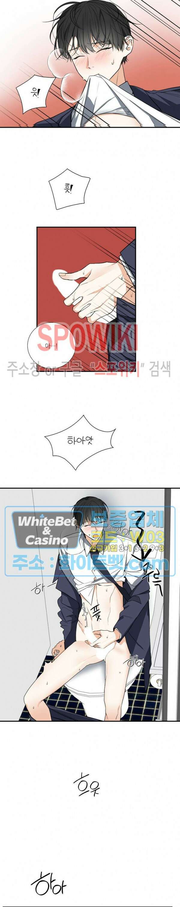 사냥의 밤 2화 5