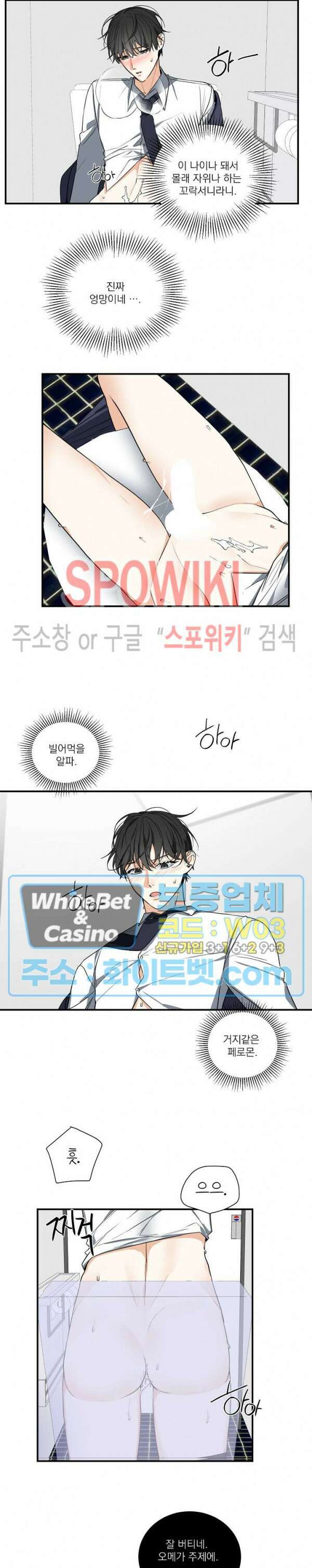사냥의 밤 2화 6