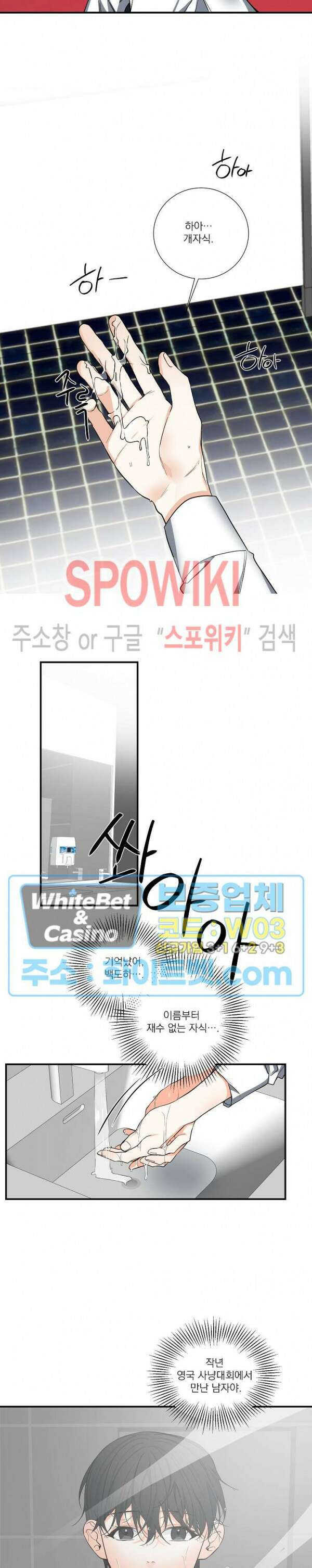 사냥의 밤 2화 8