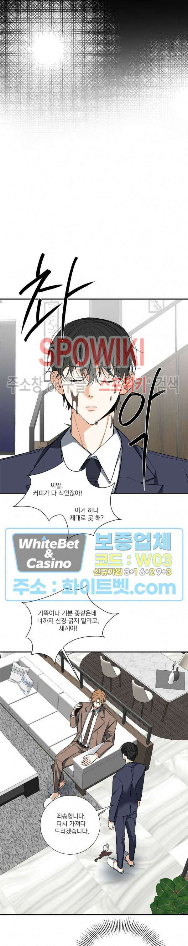 사냥의 밤 2화 10