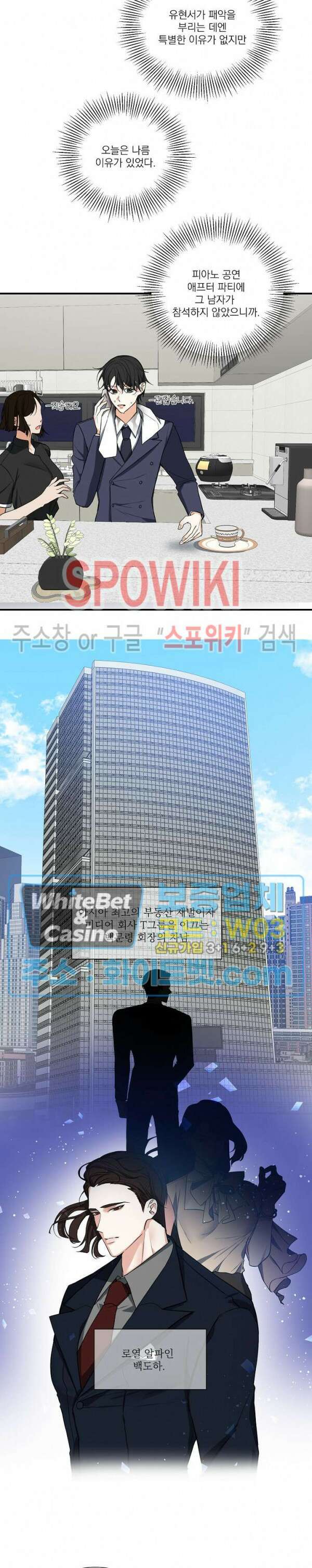 사냥의 밤 2화 11