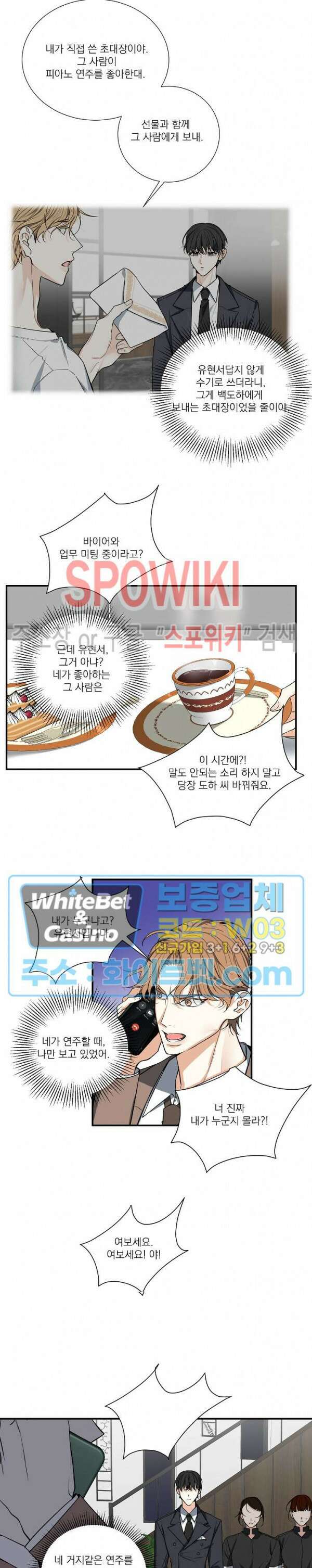 사냥의 밤 2화 12
