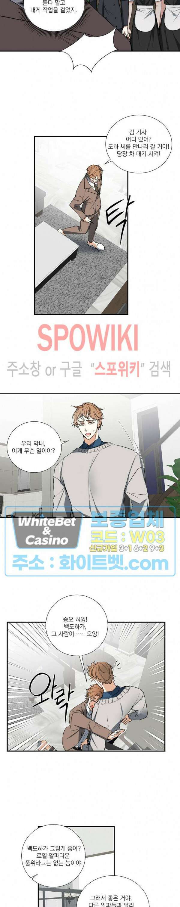 사냥의 밤 2화 13