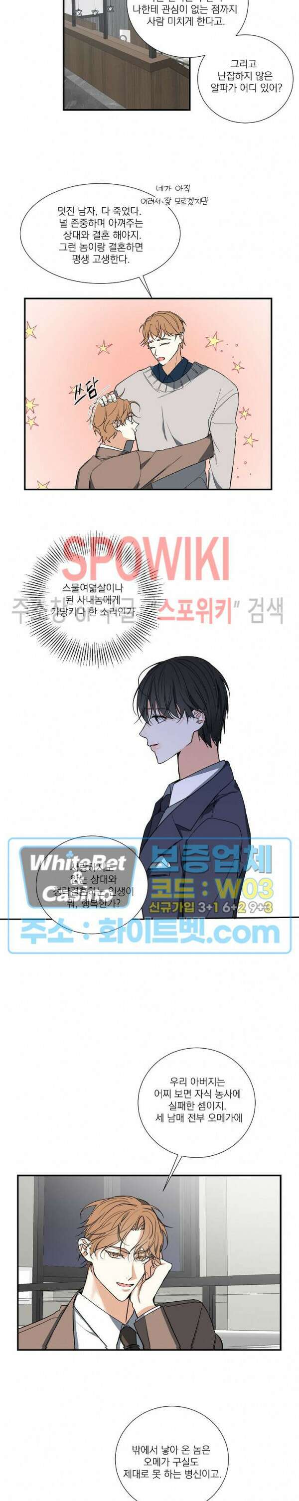 사냥의 밤 2화 14