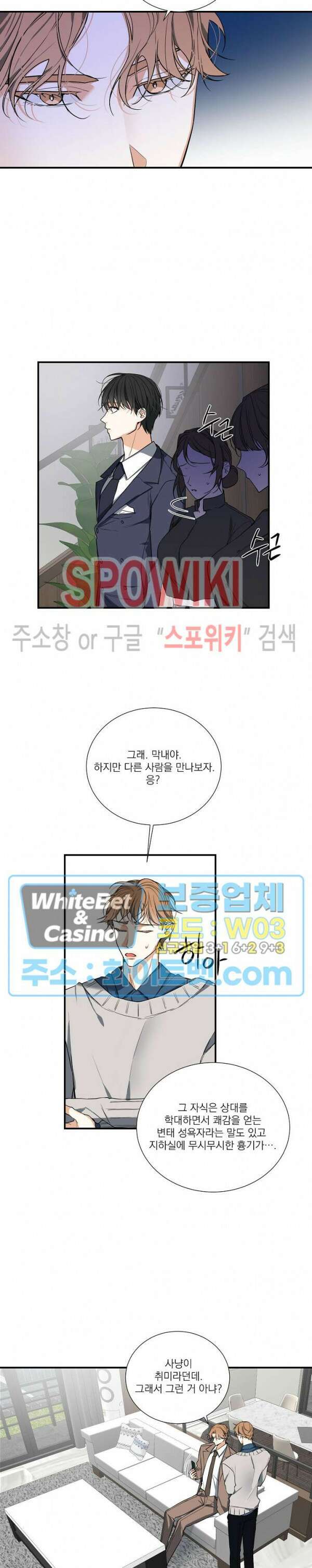 사냥의 밤 2화 15