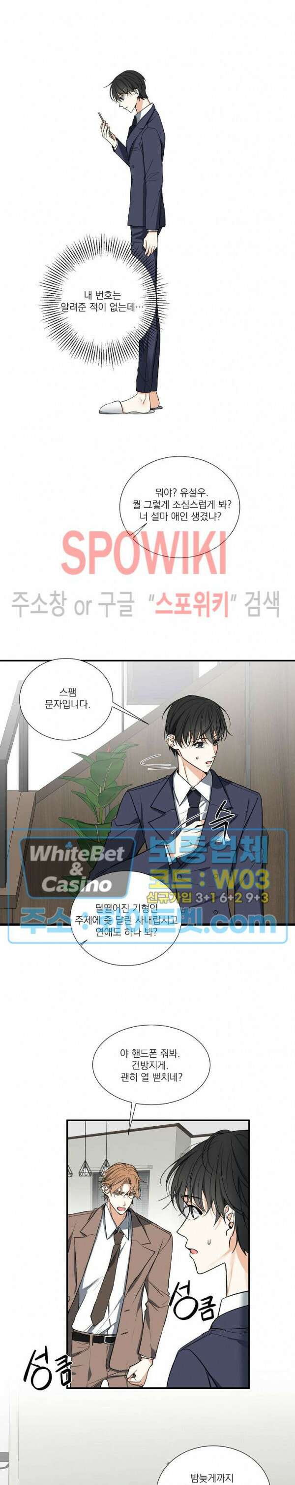 사냥의 밤 2화 17