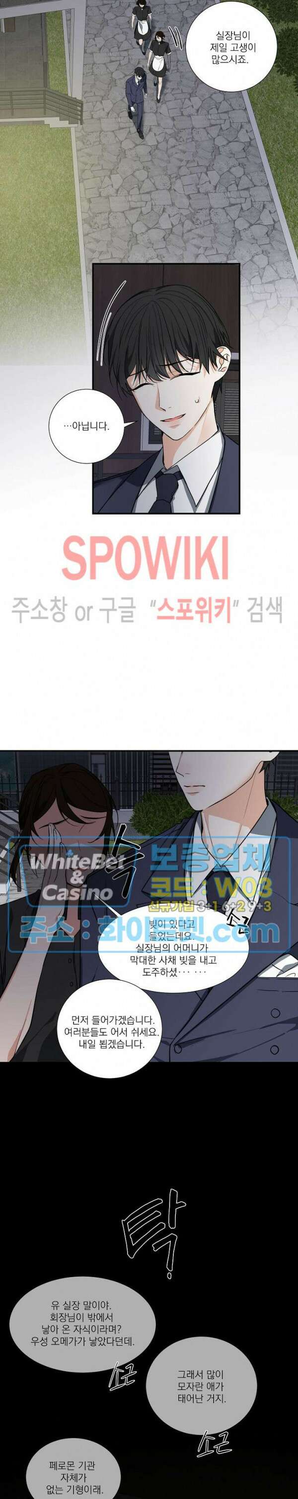 사냥의 밤 2화 19