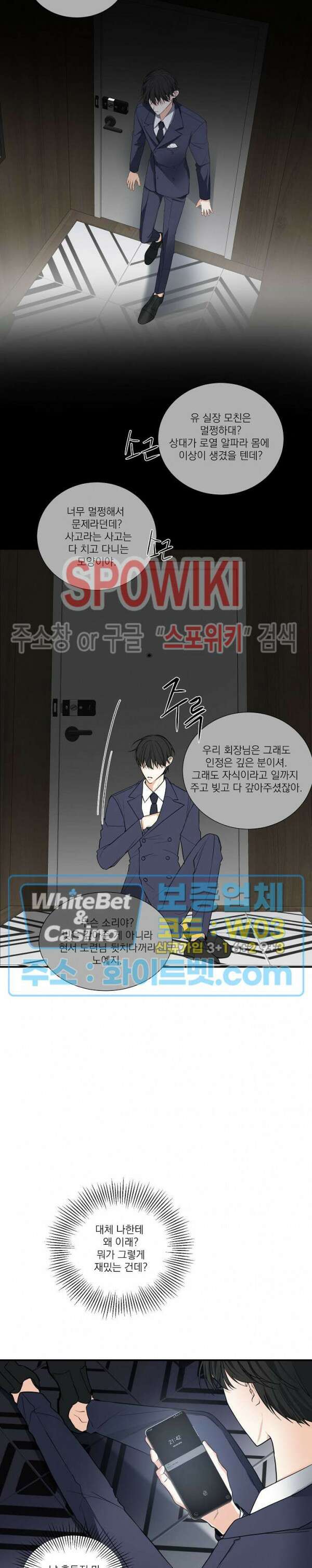 사냥의 밤 2화 20