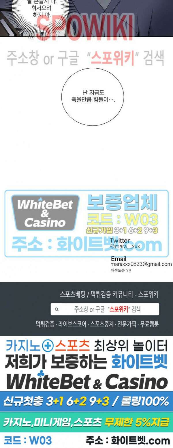 사냥의 밤 2화 21