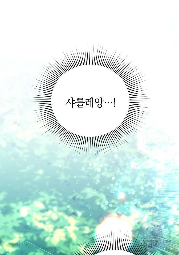 폭군에게 차이는 10가지 방법 10화 18
