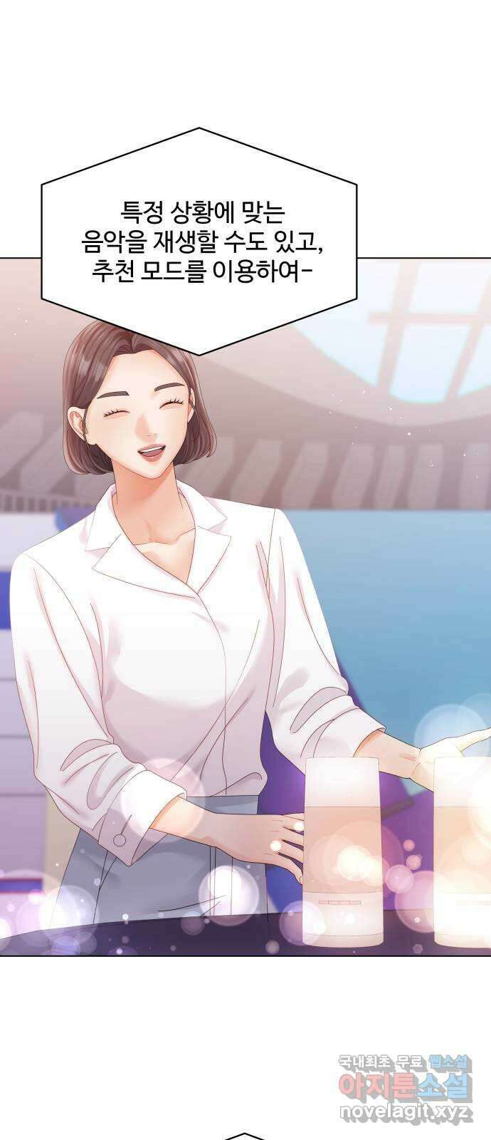 순수한 동거생활 49화 2