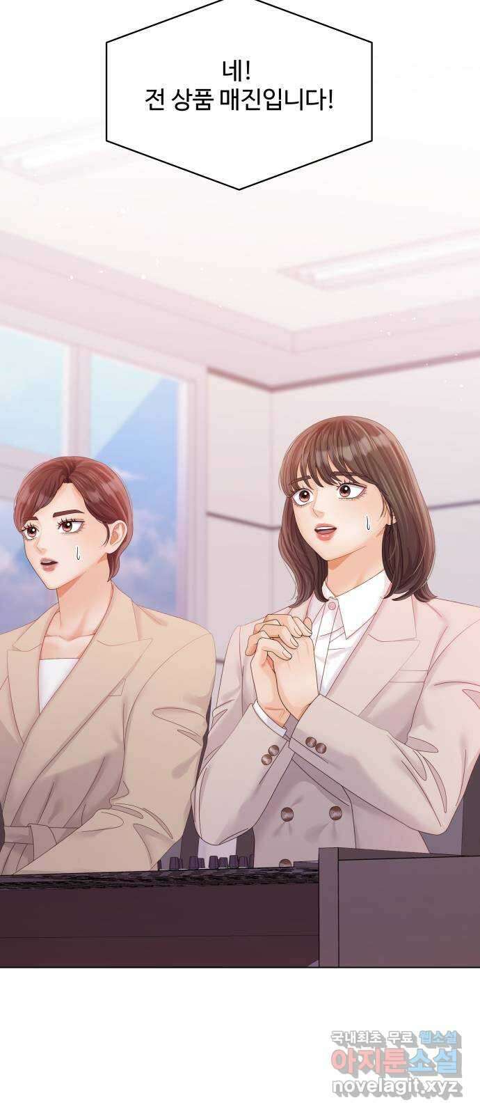 순수한 동거생활 49화 3