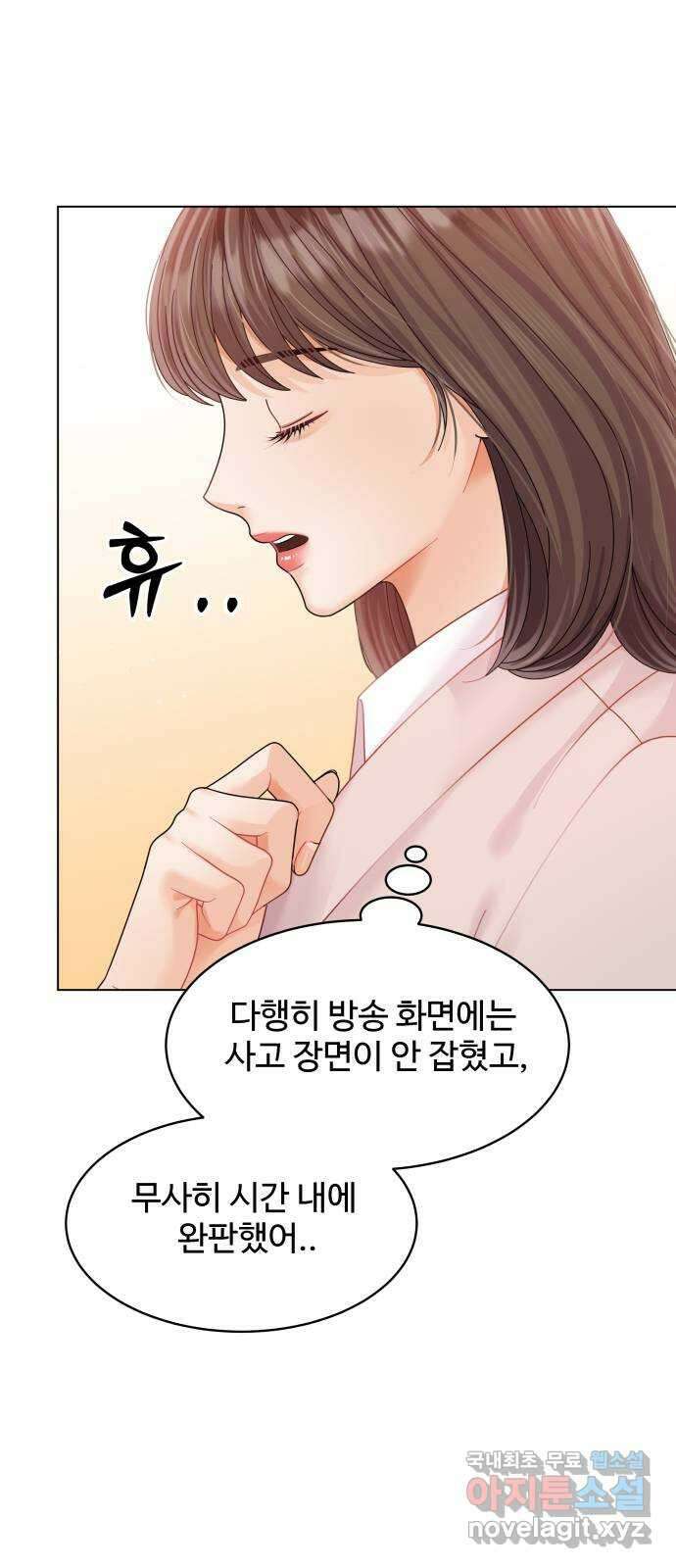 순수한 동거생활 49화 4
