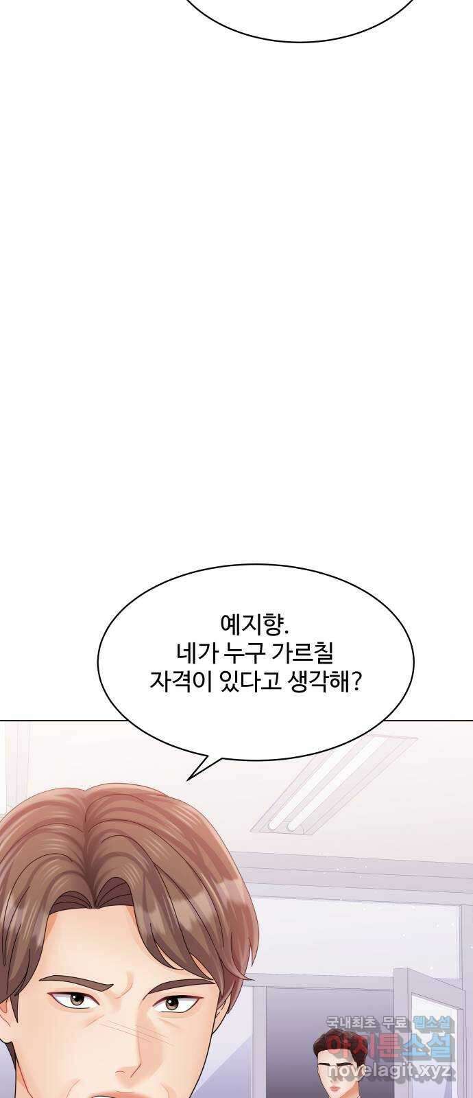 순수한 동거생활 49화 7