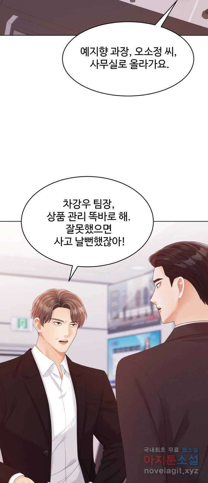 순수한 동거생활 49화 9