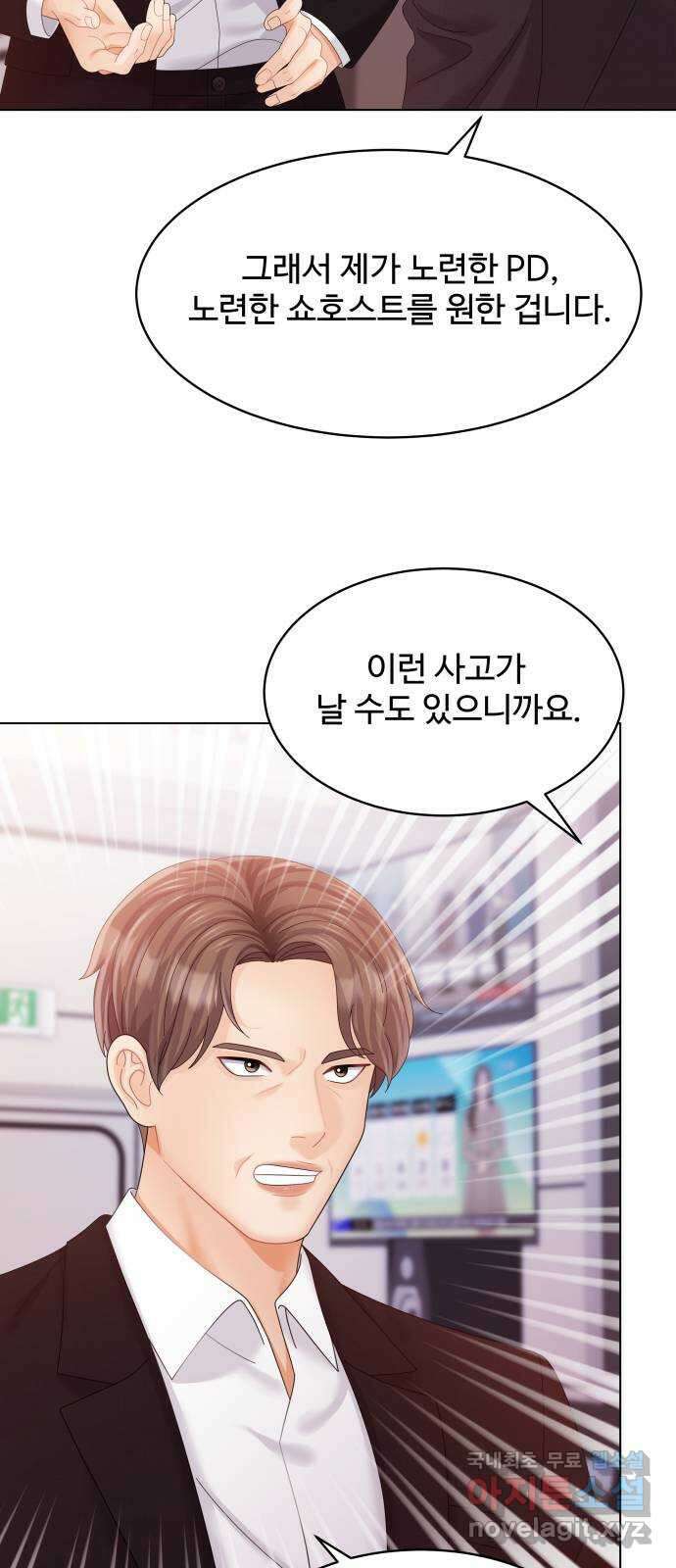 순수한 동거생활 49화 10