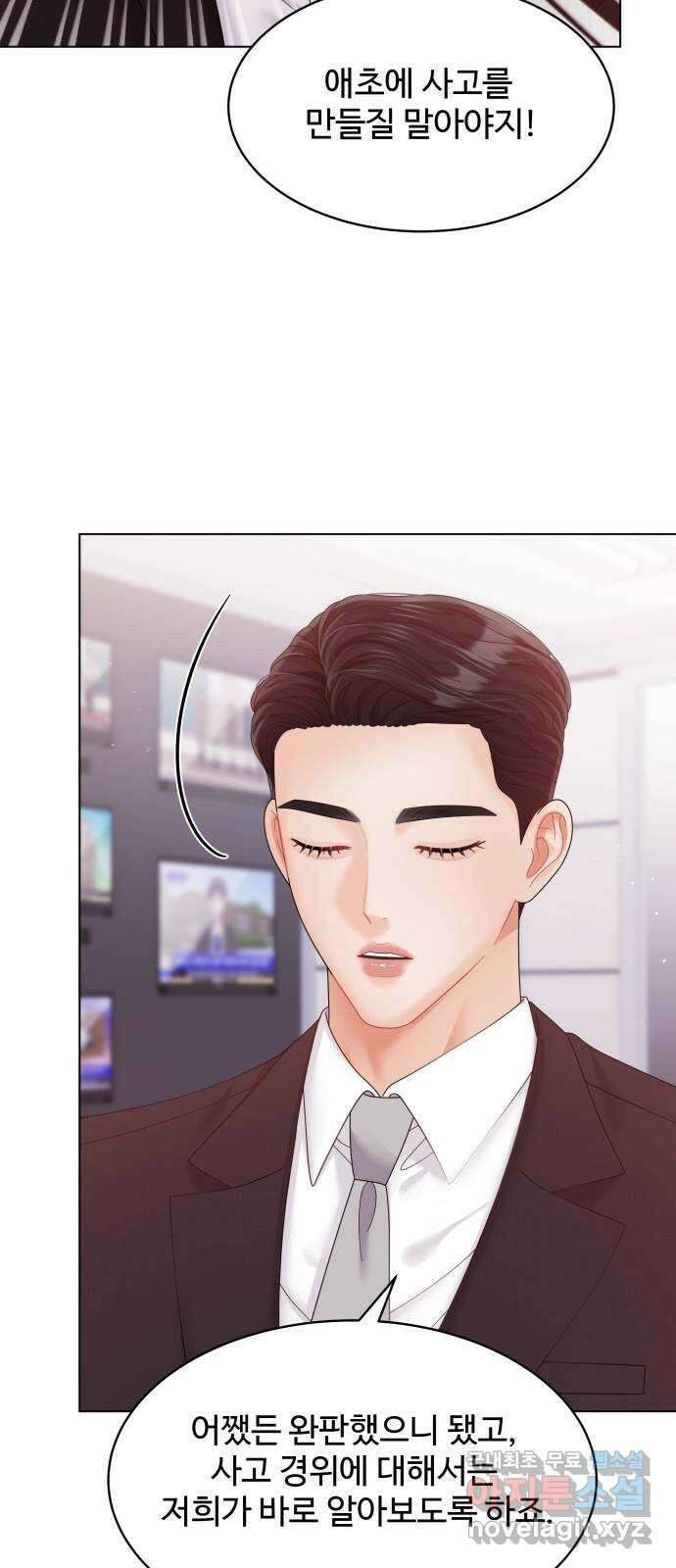 순수한 동거생활 49화 11