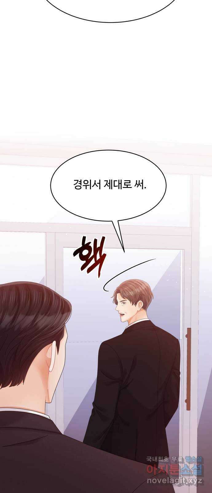 순수한 동거생활 49화 12