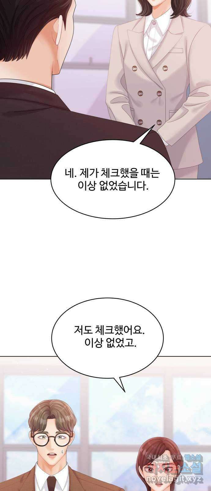 순수한 동거생활 49화 16