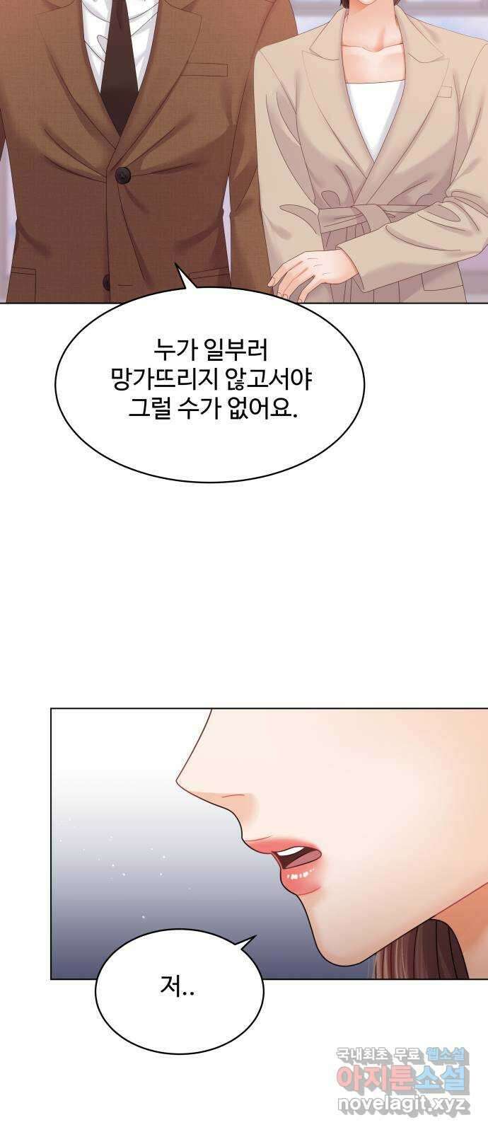 순수한 동거생활 49화 17