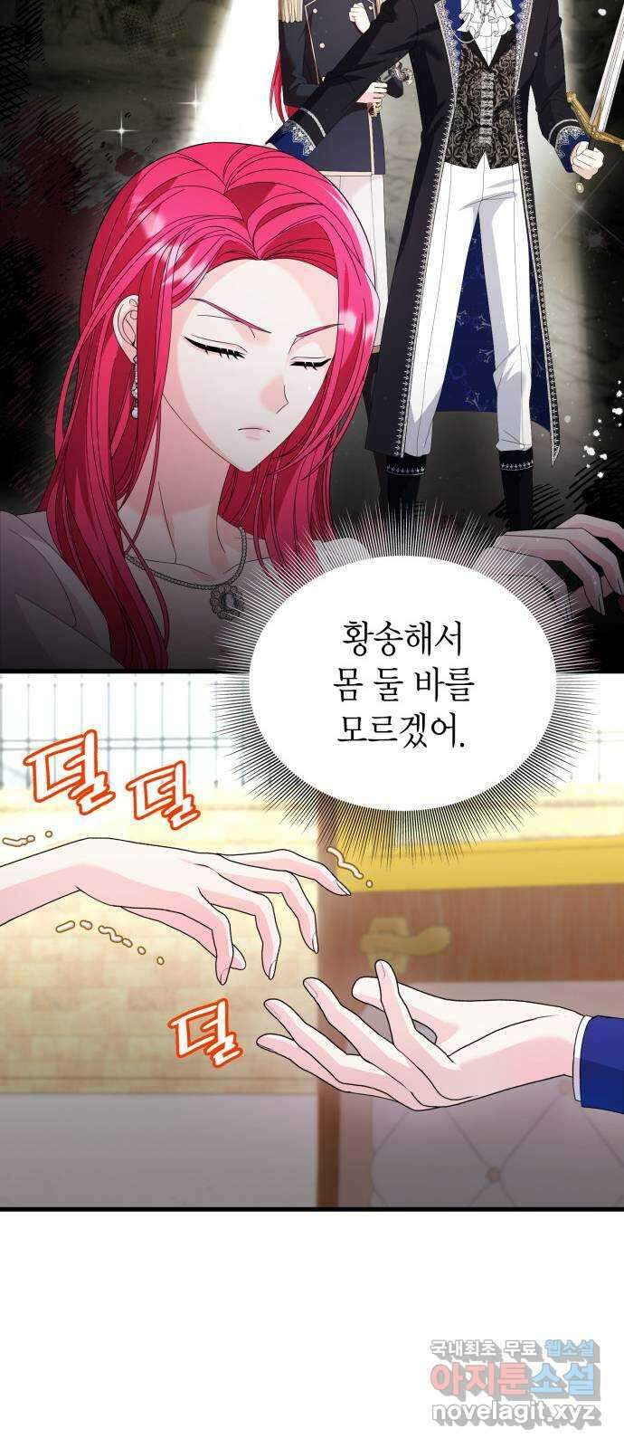 이러면 안 돼요, 전하! 26화 14
