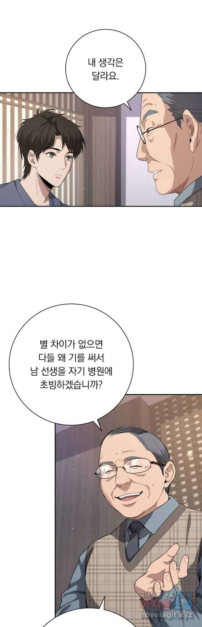 레벨업에 미친 의사 244화 3