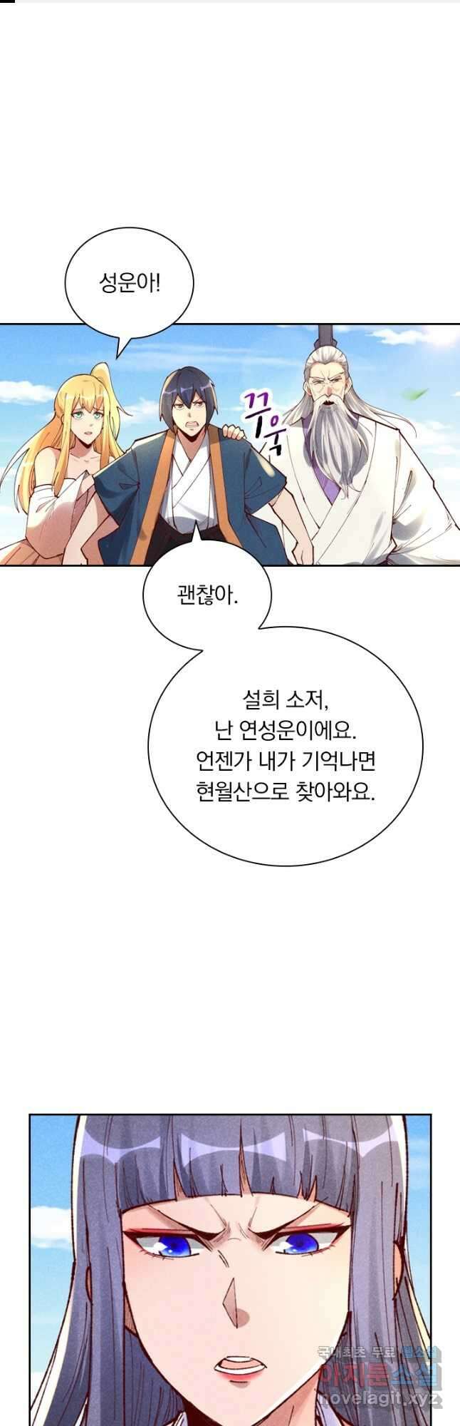 만계선종 590화 1