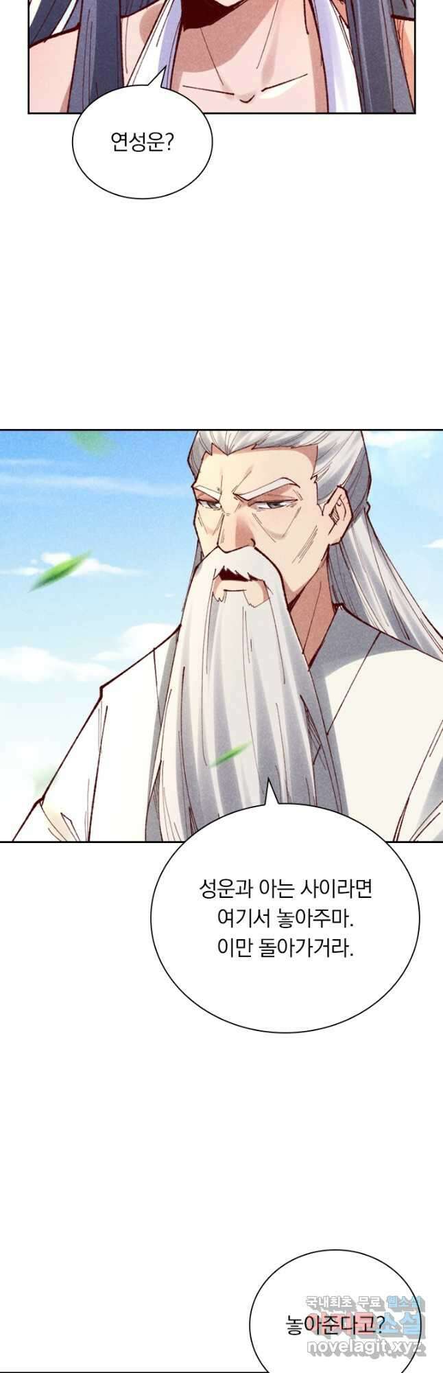 만계선종 590화 2