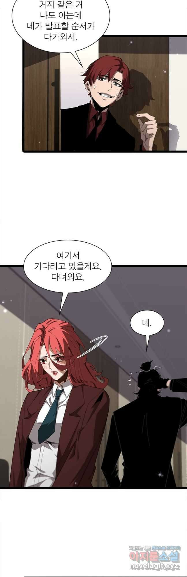 게임이라는 이 세계에 구원을 142화 7