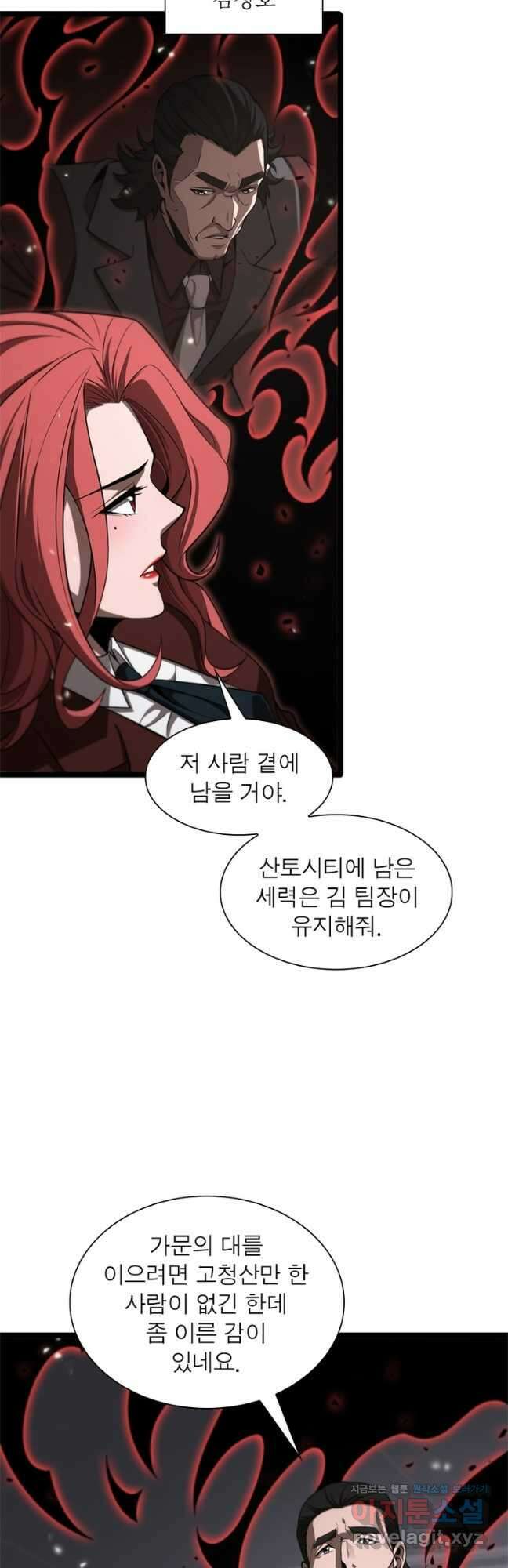 게임이라는 이 세계에 구원을 142화 9