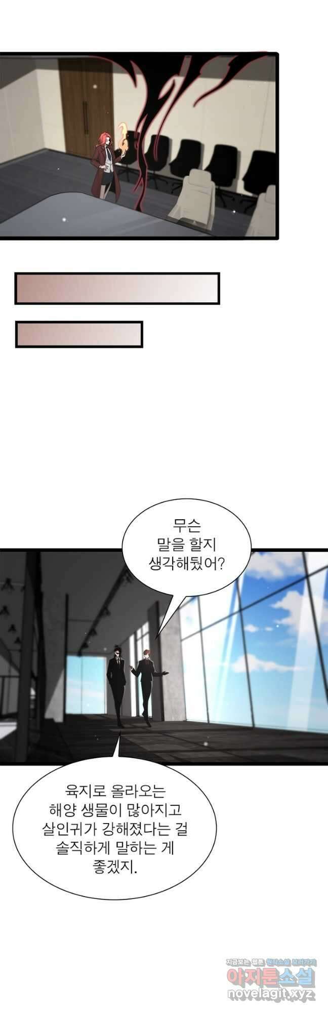 게임이라는 이 세계에 구원을 142화 12