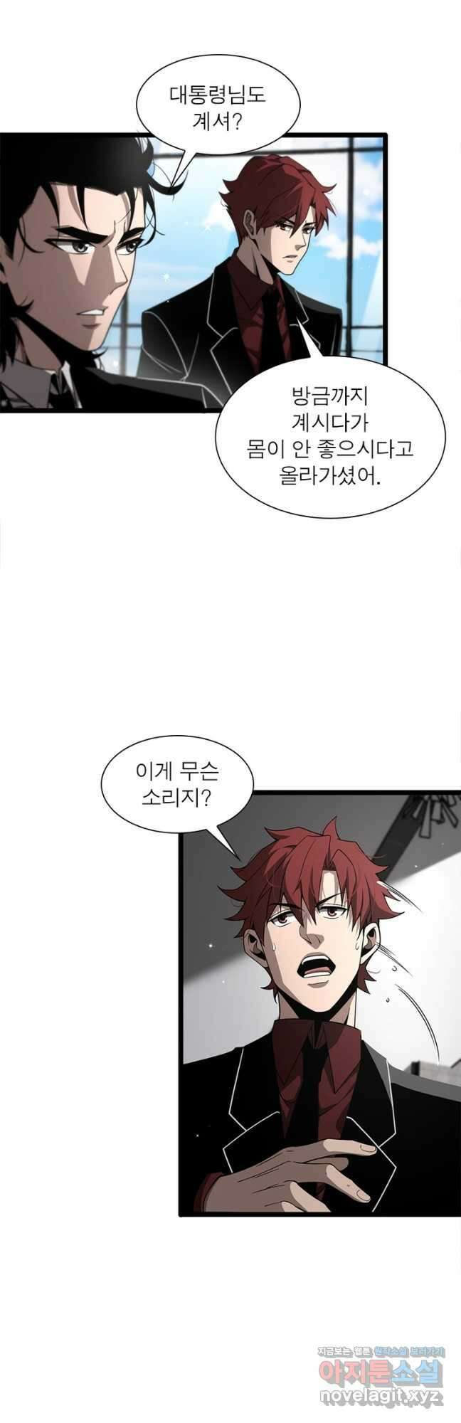 게임이라는 이 세계에 구원을 142화 13