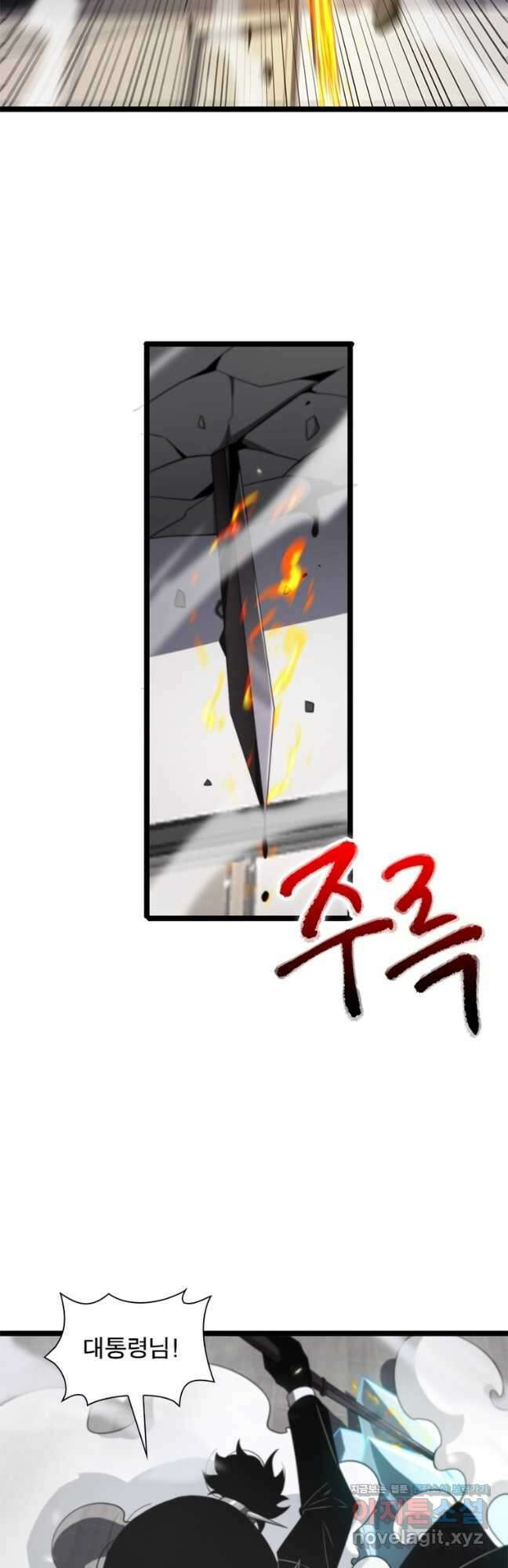 게임이라는 이 세계에 구원을 142화 26