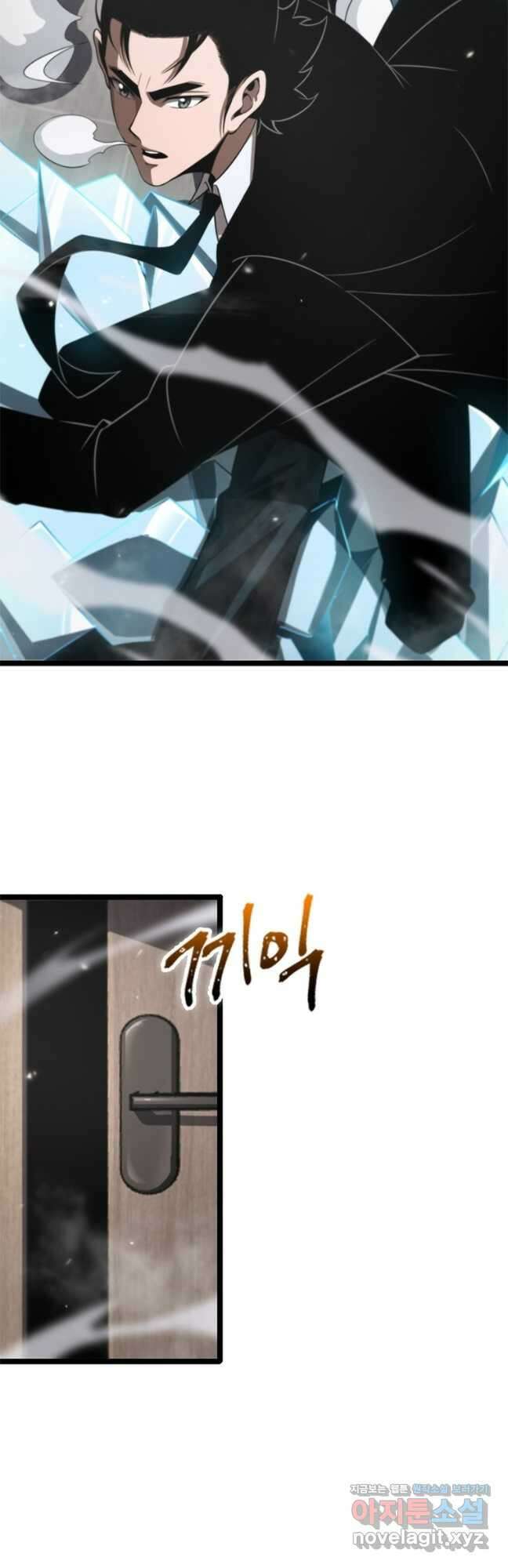 게임이라는 이 세계에 구원을 142화 27