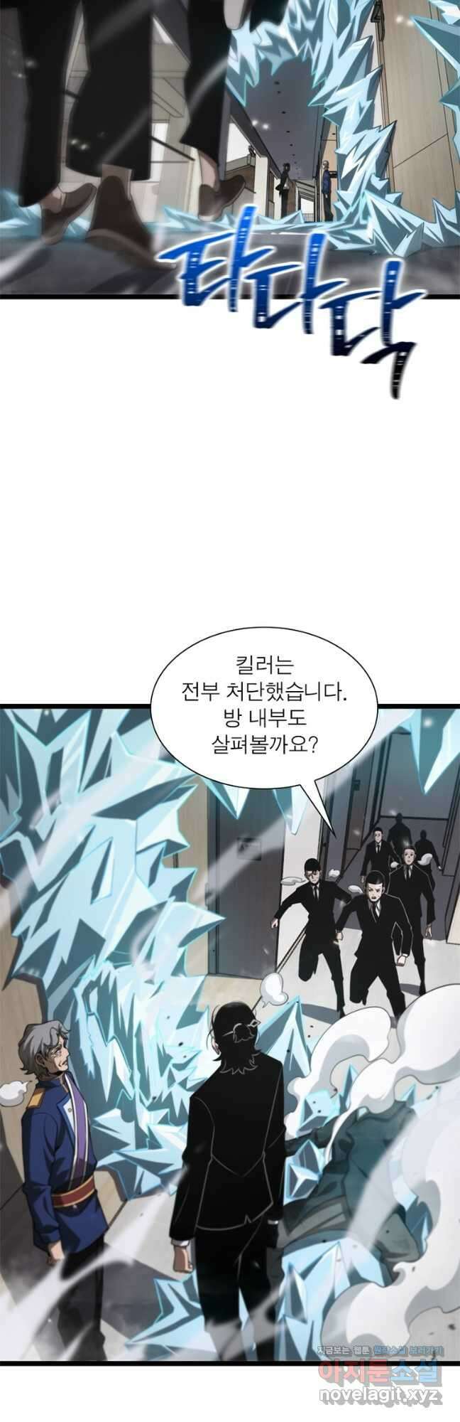 게임이라는 이 세계에 구원을 142화 29