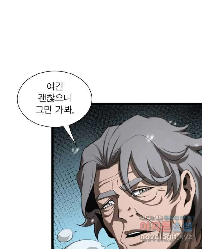 게임이라는 이 세계에 구원을 142화 30