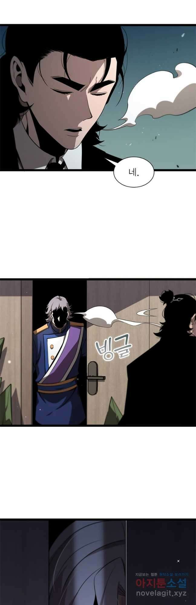 게임이라는 이 세계에 구원을 142화 32