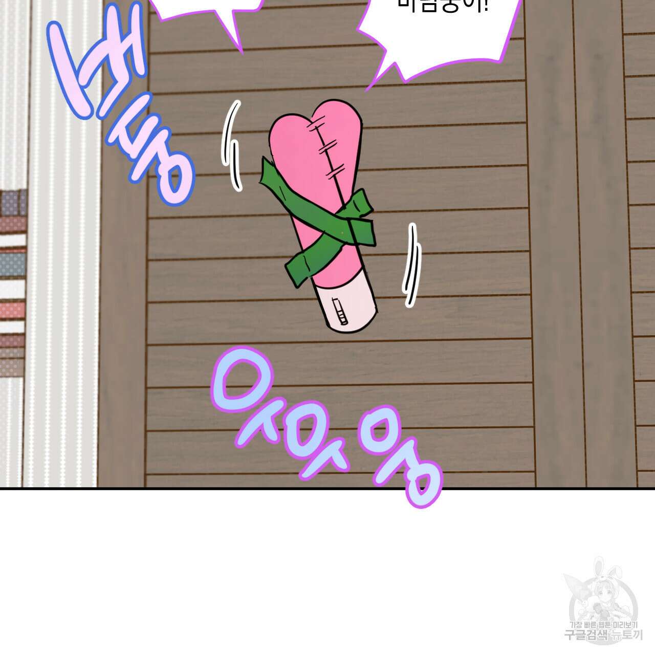 교차로의 악마 45화 3
