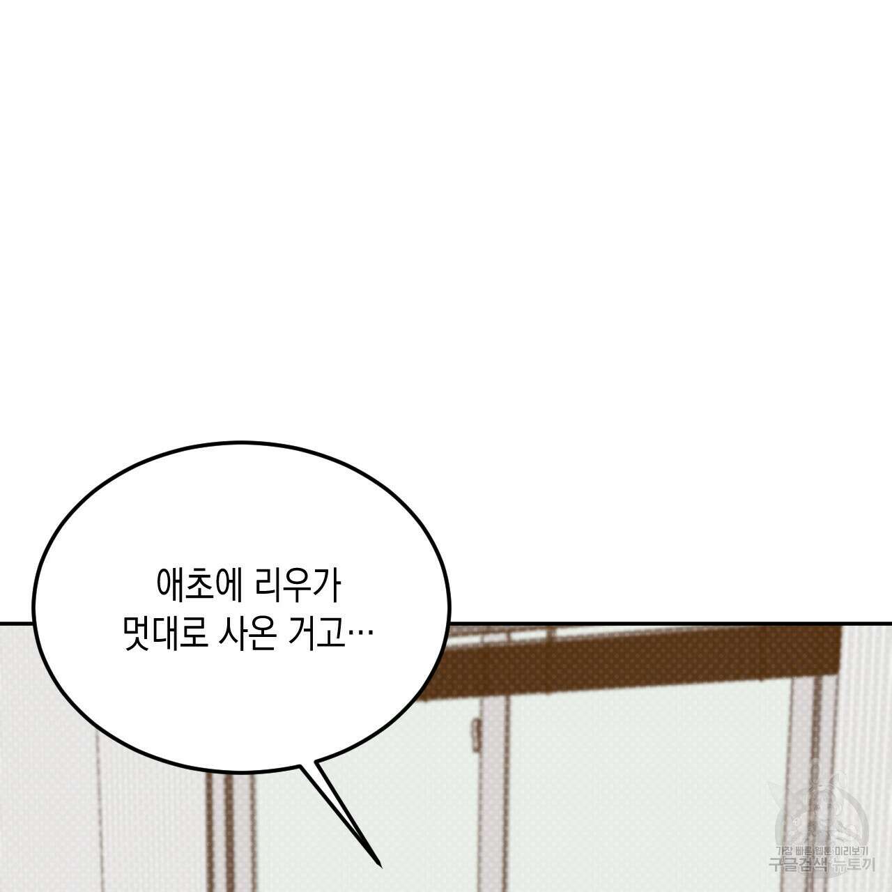 교차로의 악마 45화 6