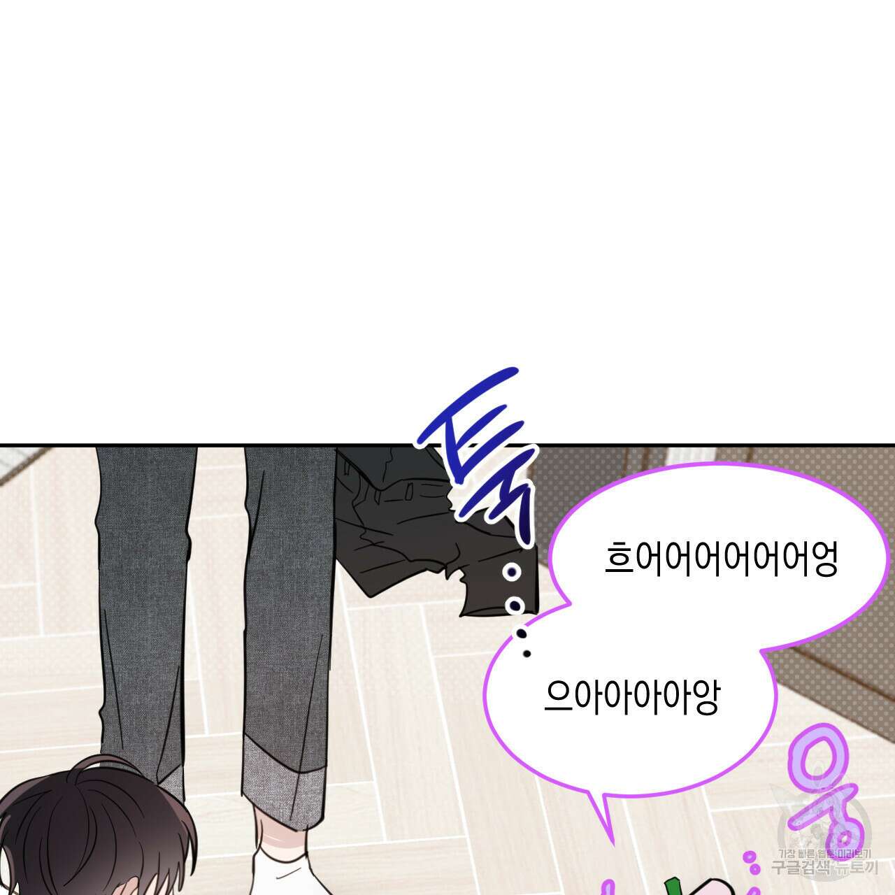 교차로의 악마 45화 15