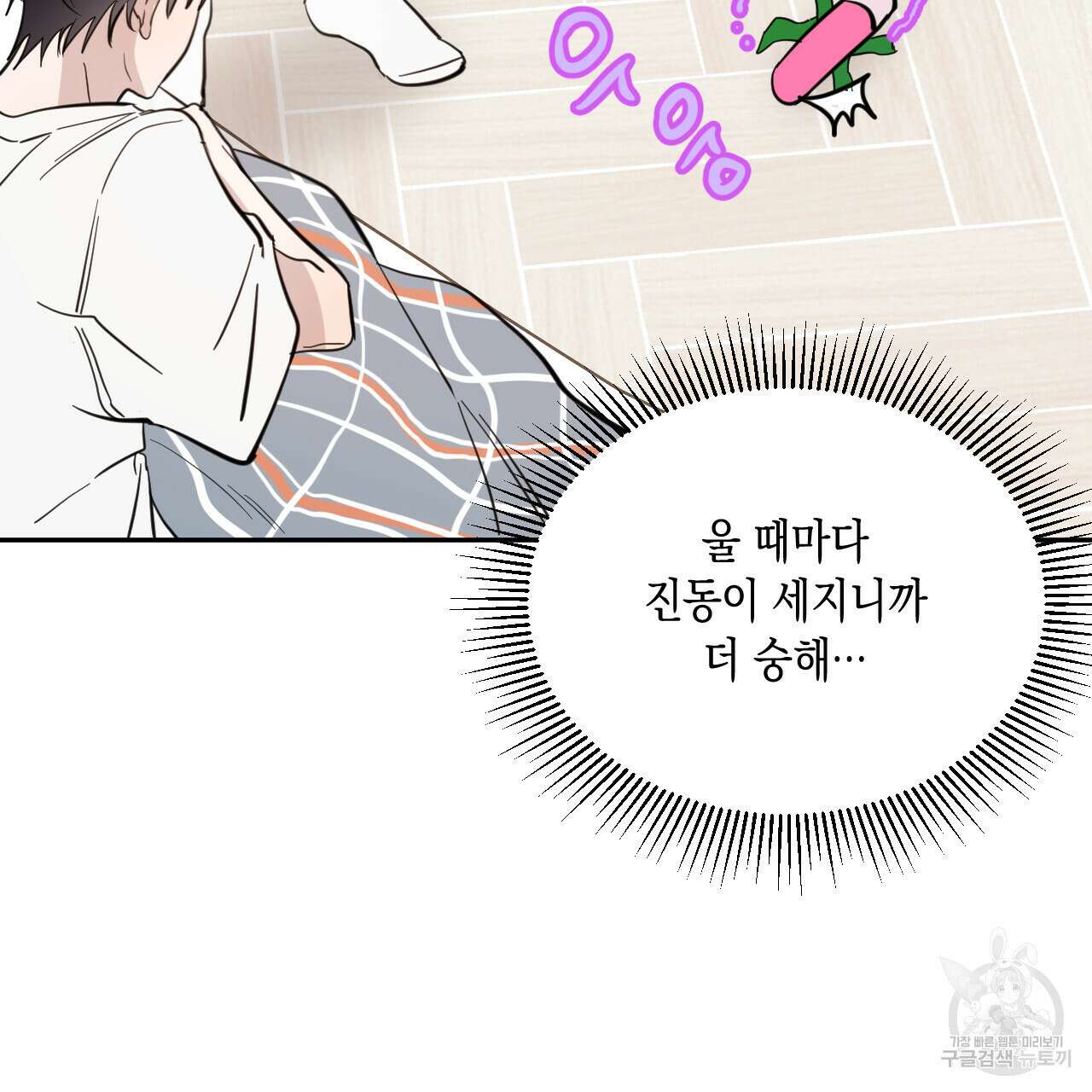 교차로의 악마 45화 16