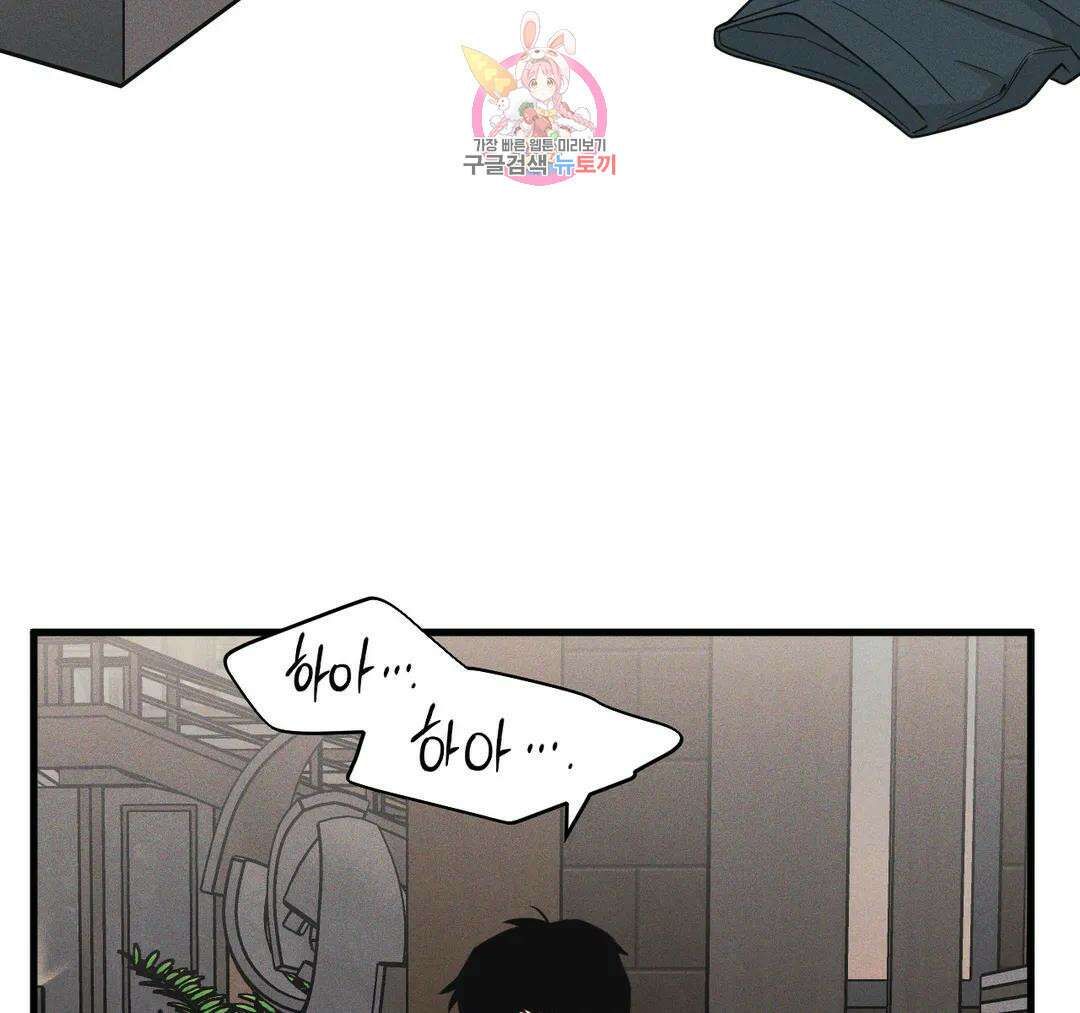 마이크 없이도 들려 외전 27화 2