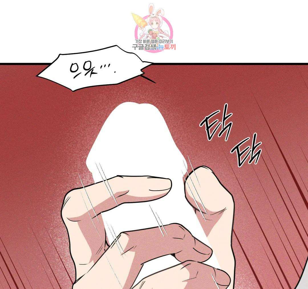 마이크 없이도 들려 외전 27화 5