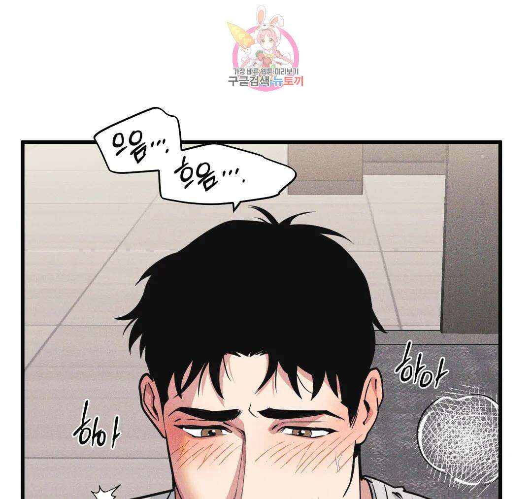 마이크 없이도 들려 외전 27화 7
