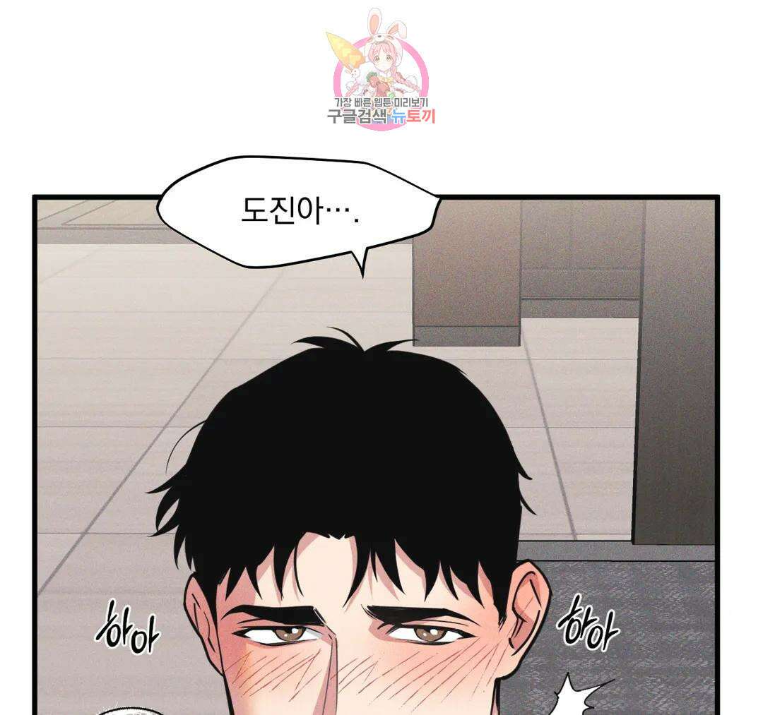 마이크 없이도 들려 외전 27화 9
